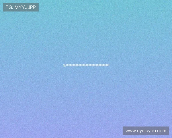 qy球友会网站官网最新赛事信息发布平台,第一时间掌握足球比赛动态